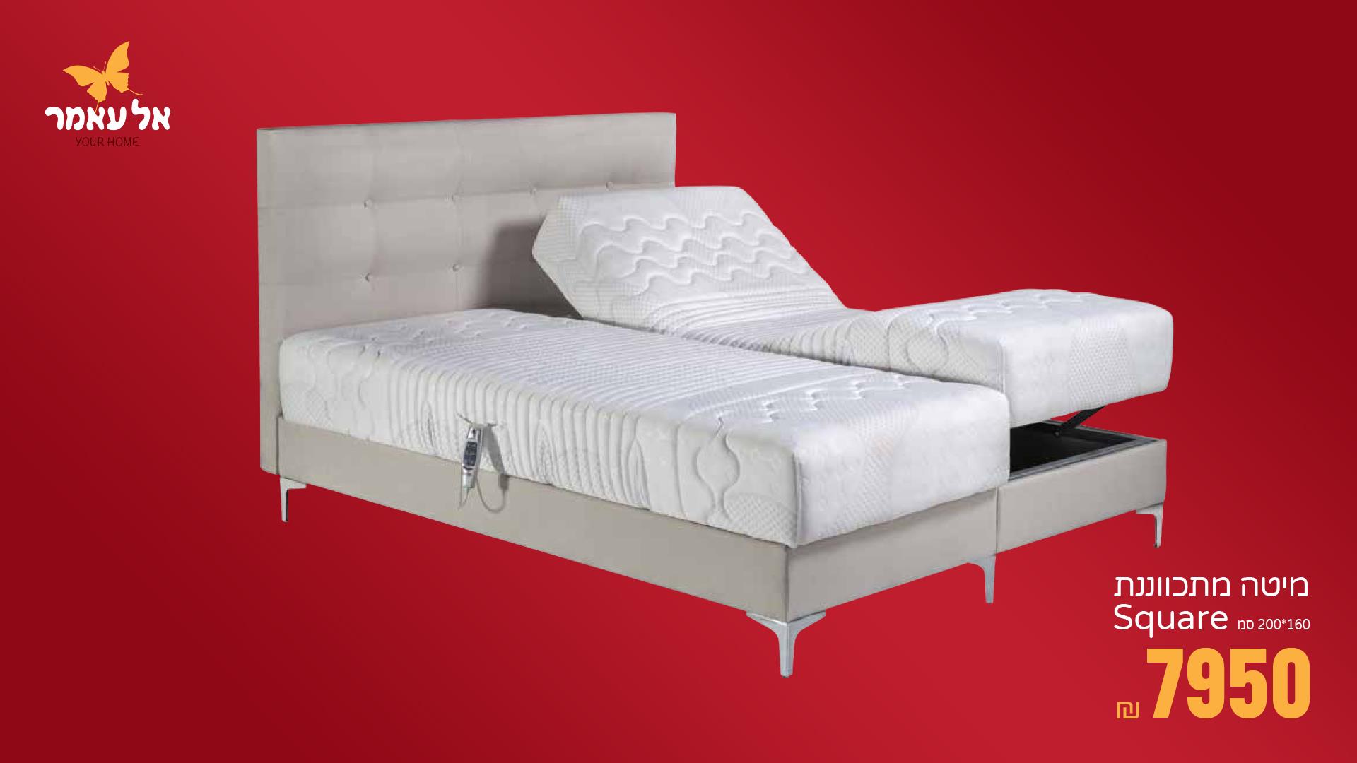 מיטה מתכווננת